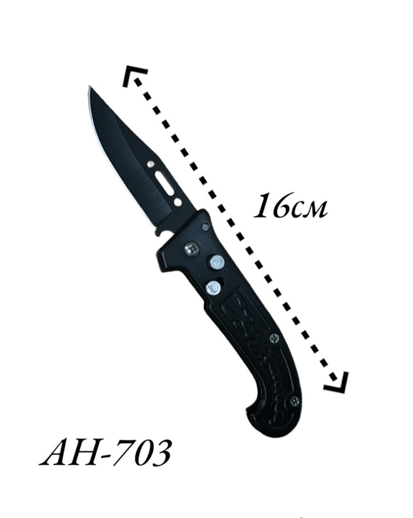Нож складной чёрная AH-703 (360шт)