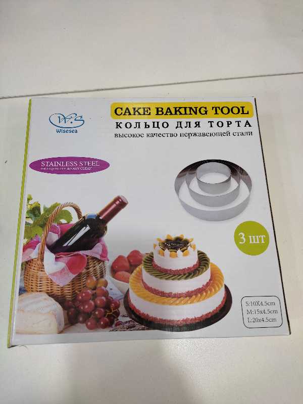 Набор колец из нержавеющей стали для торта (3 штуки) CAKE BACKING TOOL  - 20-72