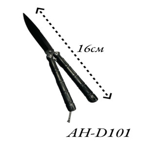 Нож-бабочка складной 21см. (черный) - AH-D101 (360шт)